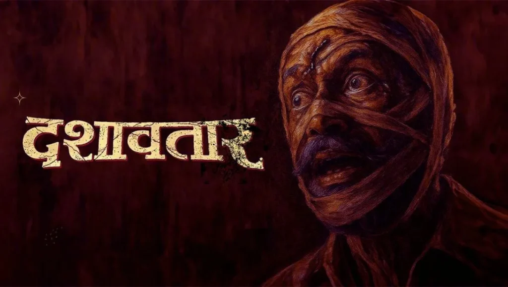 dashavatar_marathi_movies.