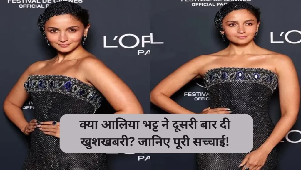 Did-Alia-Bhatt-give-good-news-for-the-second-time