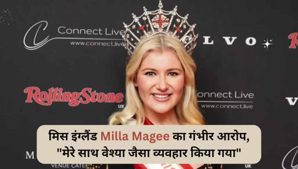 Miss-England-Milla-Magee-makes-serious-allegations-I-was-treated-like-a-prostitute