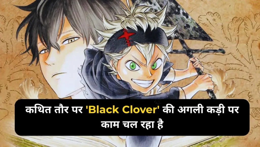 A-sequel-to-Black-Clover-is-reportedly-in-the-works