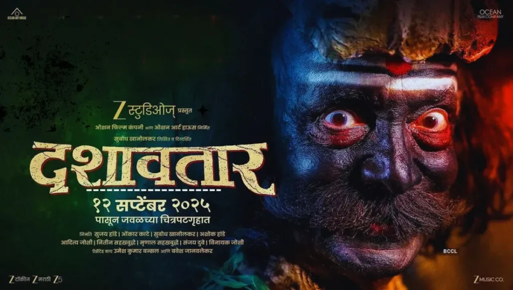 dashavatar_marathi_movie_box_office_collection.